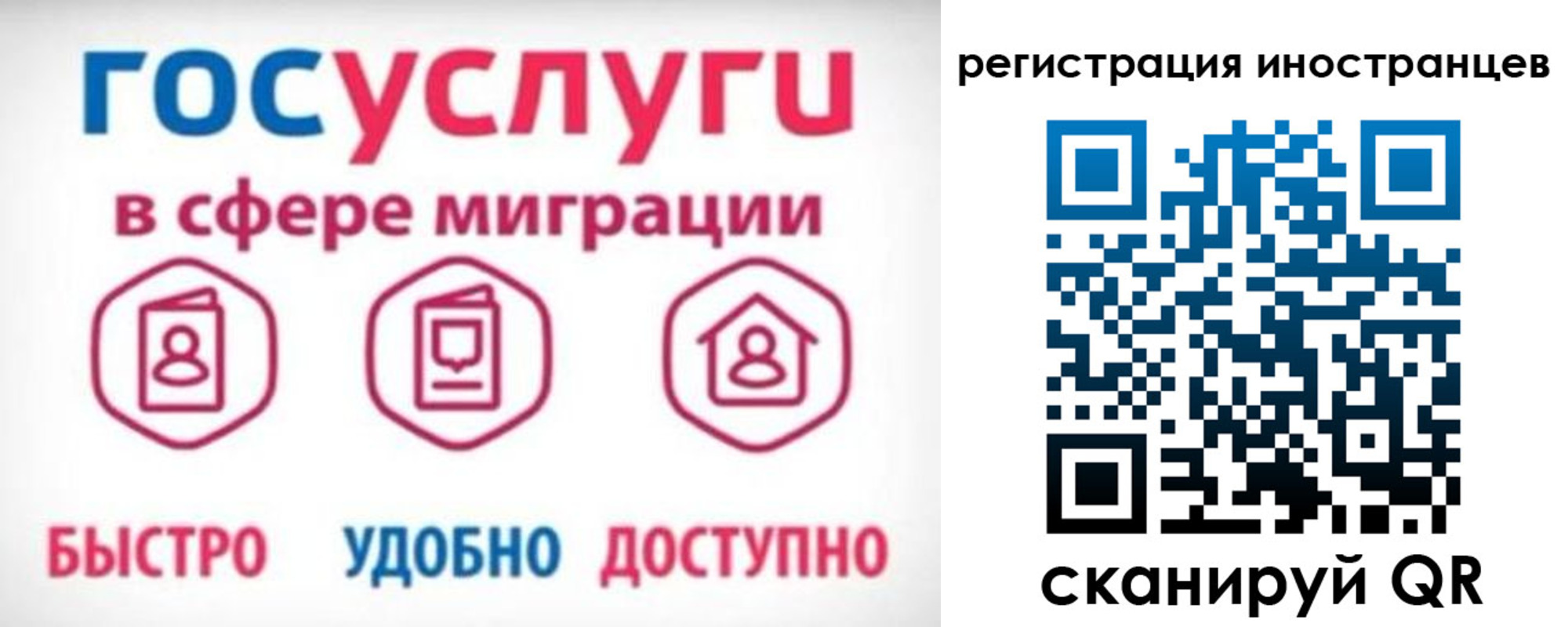 временная регистрация купить в Тавде