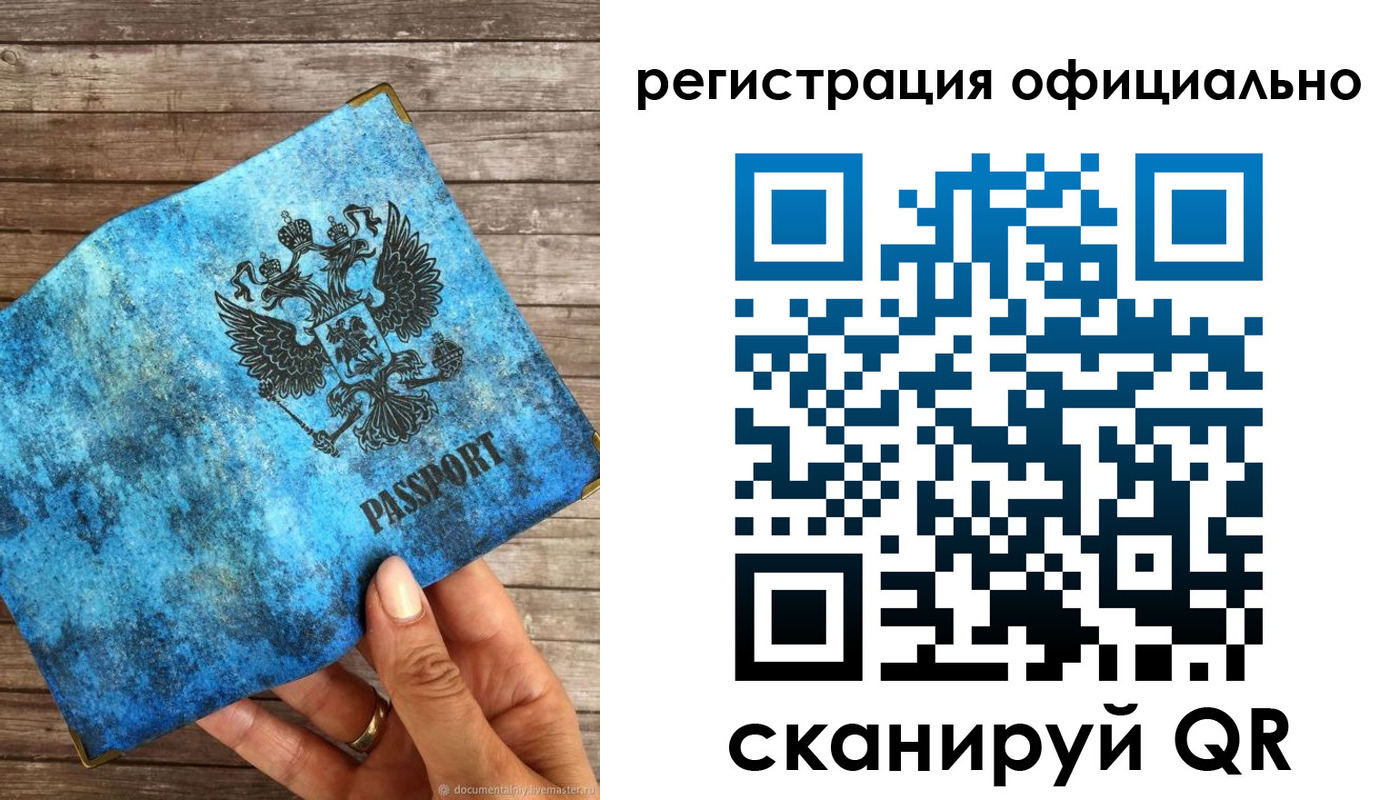 прописка штамп в Тавде