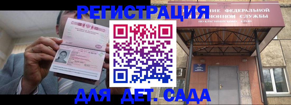 купить прописку в Тавде
