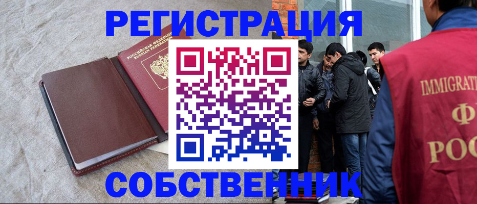 регистрация для школы в Тавде