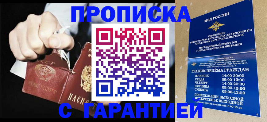 прописка от собственника в Тавде