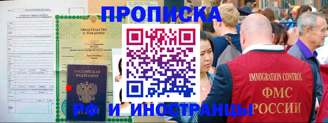 временная регистрация надежно в Тавде