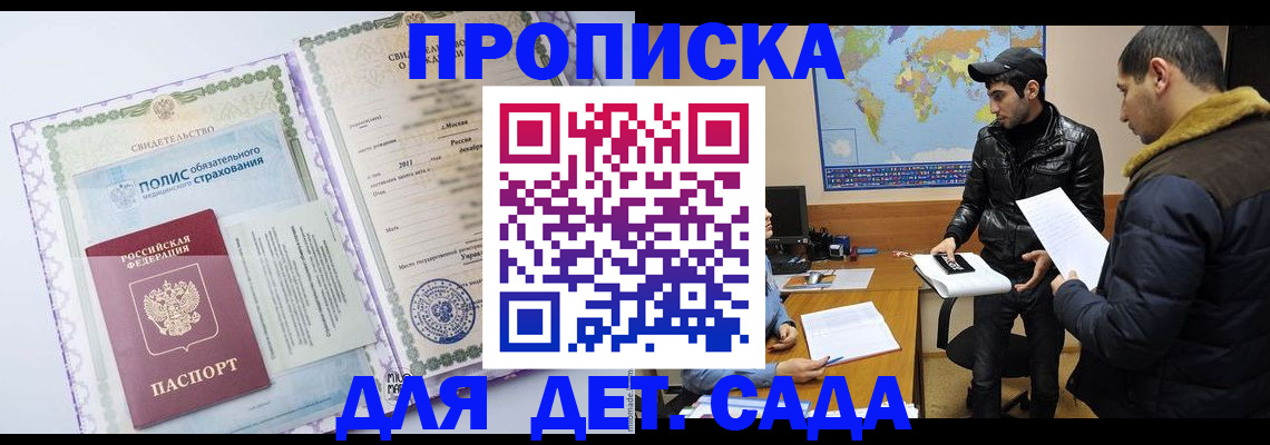 временная регистрация гарантия в Тавде